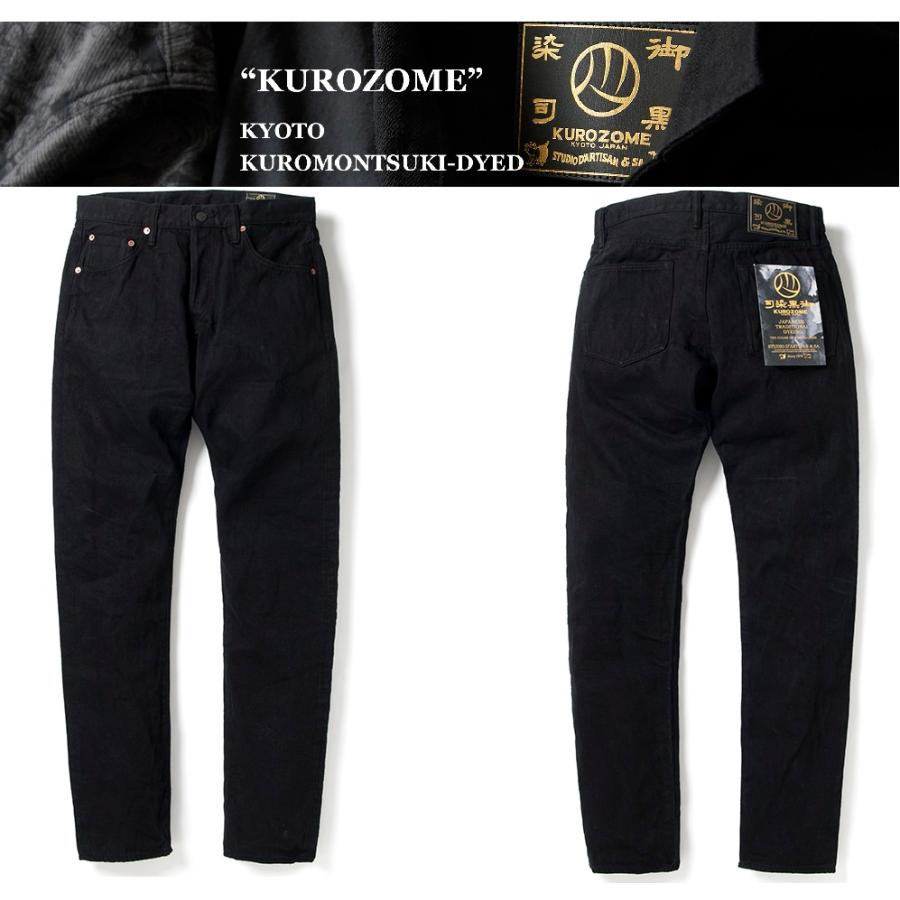 STUDIO D'ARTISAN D'ARTISAN 京黒紋付染ジーンズ D1864 STUDIO D'ARTISAN D'ARTISAN 京黒紋付染ジーンズ D1864