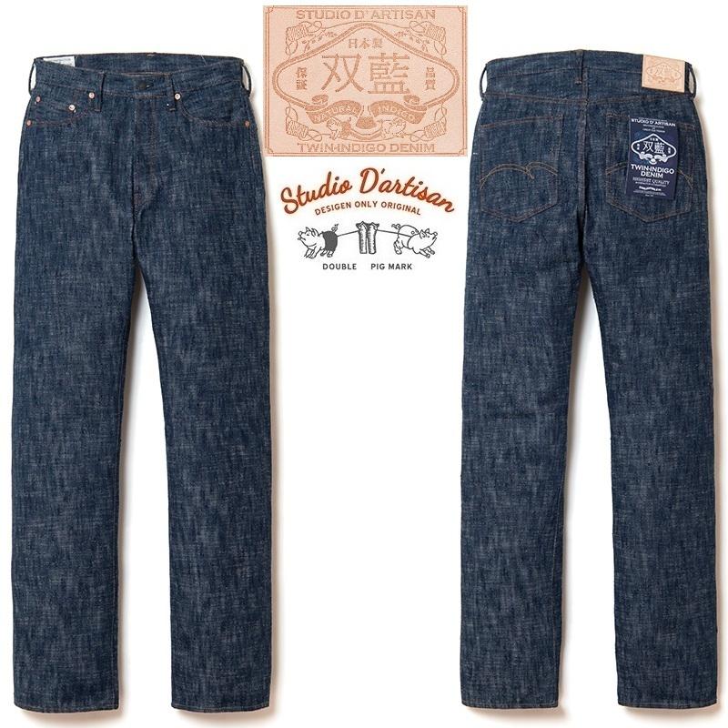 STUDIO D'ARTISAN（ステュディオ・ダ・ルチザン） STUDIO D'ARTISAN 双