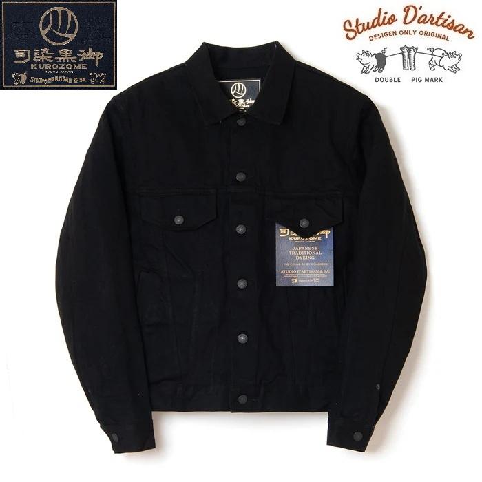 STUDIO D'ARTISAN（ステュディオ・ダ・ルチザン） ダルチ STUDIO D