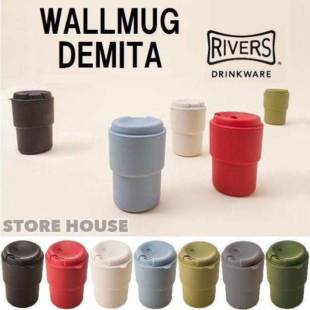 リバーズ タンブラー RIVERS WALLMUG DEMITA ウォールマグ デミタ 2WAY  アウトドア 店舗引渡し可能 オシャレ蓋付き 保温 保冷  コーヒー 食洗機OK｜store-house-596