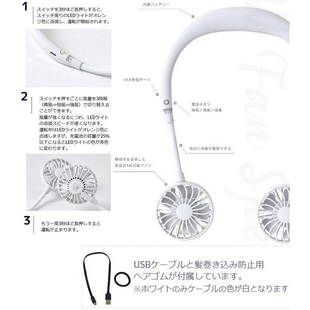 正規品 Spice スパイス Wfan ハンズフリー ポータブル扇風機 ダブルファン Usb 充電式 Df30ss01 Df30ss01 Storehouse 通販 Yahoo ショッピング