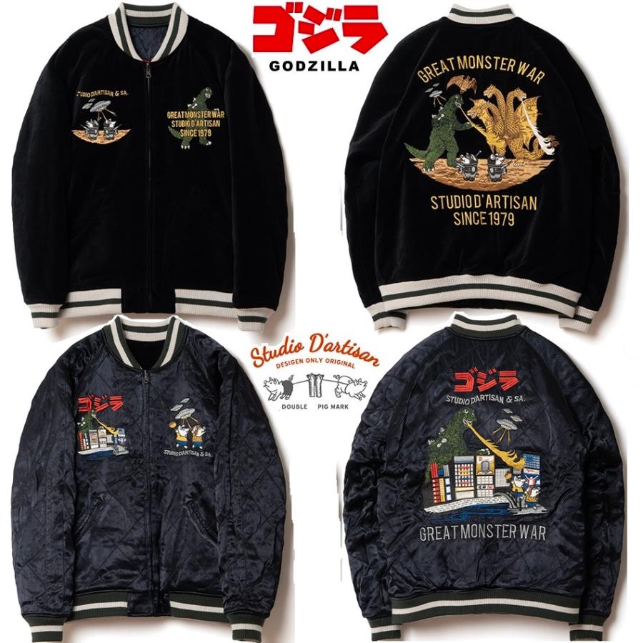 STUDIO D'ARTISAN ダルチザン D'ARTISAN 怪獣大戦争別珍 STUDIO D'ARTISAN ダルチザン D'ARTISAN 怪獣大戦争別珍