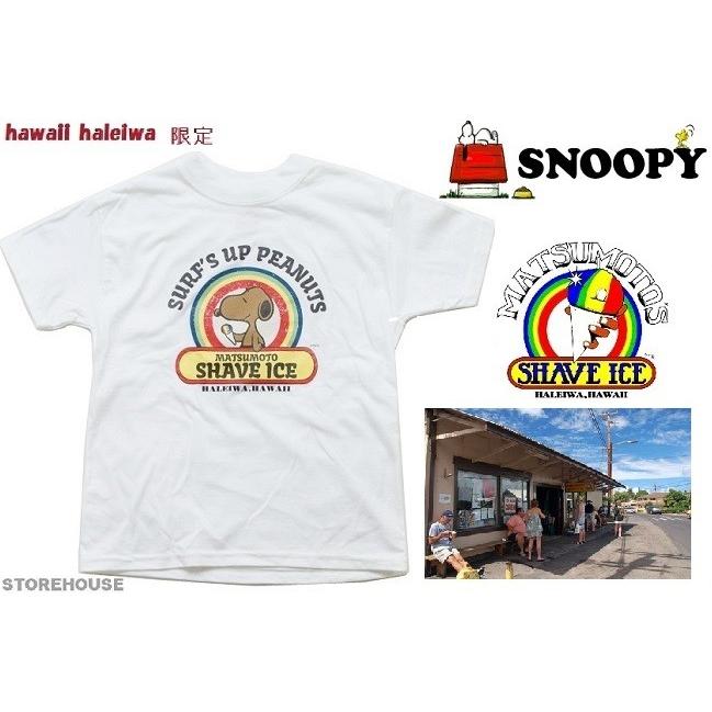 あすつく商品 Hawaii Matsumoto Shave Ice Snoopy Tシャツ 子ども用 ハワイ限定コラボ スヌーピー かき氷 半袖 Matsumoto Storehouse 通販 Yahoo ショッピング