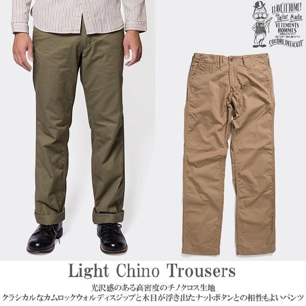 オルゲイユ 通販 ORGUEIL OR-1025 Light Chino Trousers ライトチノトラウザー パンツ チノパン  ステュディオダルチザン 通販 :OR-1025:STOREHOUSE - 通販 - Yahoo!ショッピング