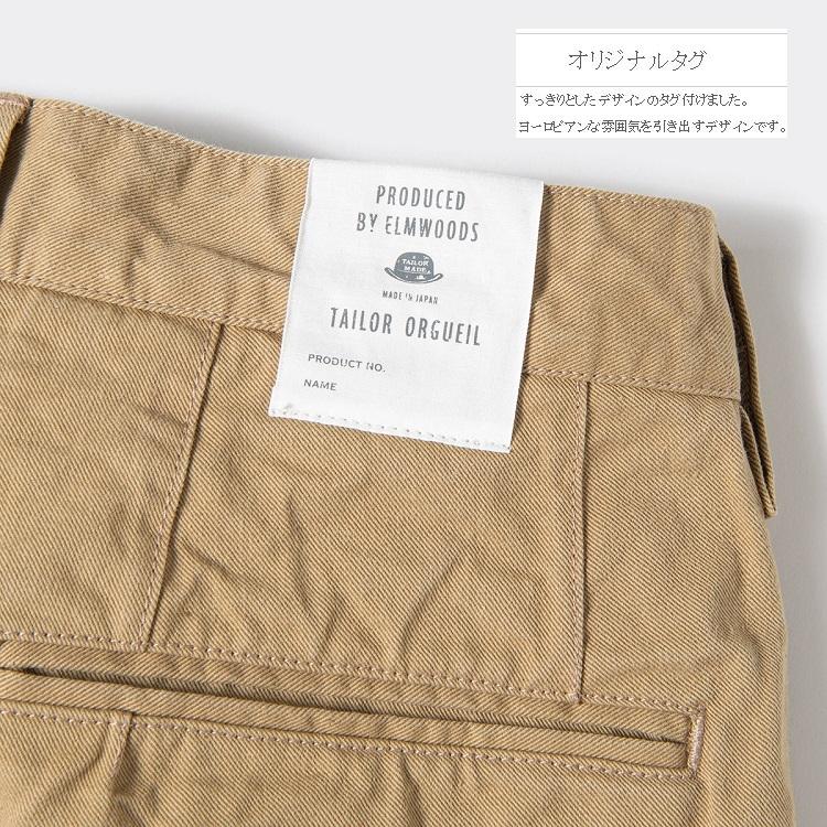 ORGUEIL（オルゲイユ） ORGUEIL French Army Chino Trousers OR-1076B