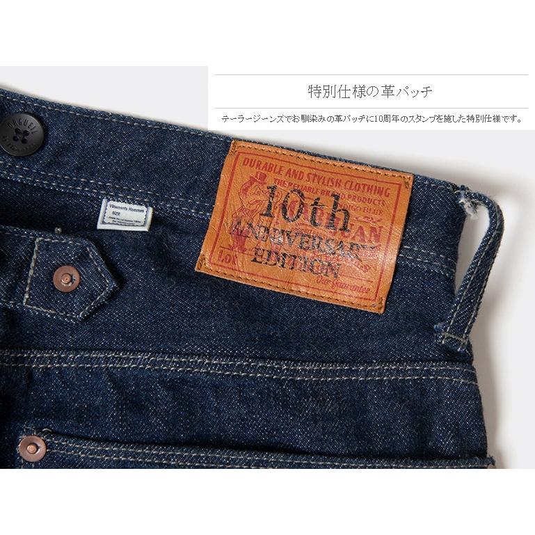 ORGUEIL Natural Indigo Tailor Jeans OR-1089 ナチュラルインディゴ 