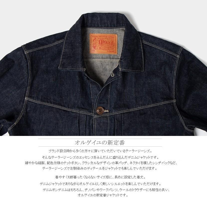 ORGUEIL オルゲイユ Denim Jacket OR-4170 デニムジャケット ORGUEIL オルゲイユ Denim Jacket OR-4170 デニムジャケット