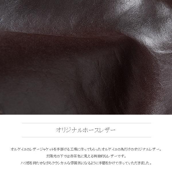 ORGUEIL（オルゲイユ） Aviator Jacket OR-4255 アビエーター