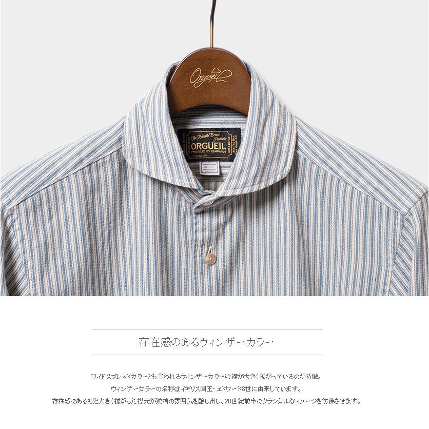 ORGUEIL（オルゲイユ） ORGUEIL Windsor CollarShirt OR-5002B
