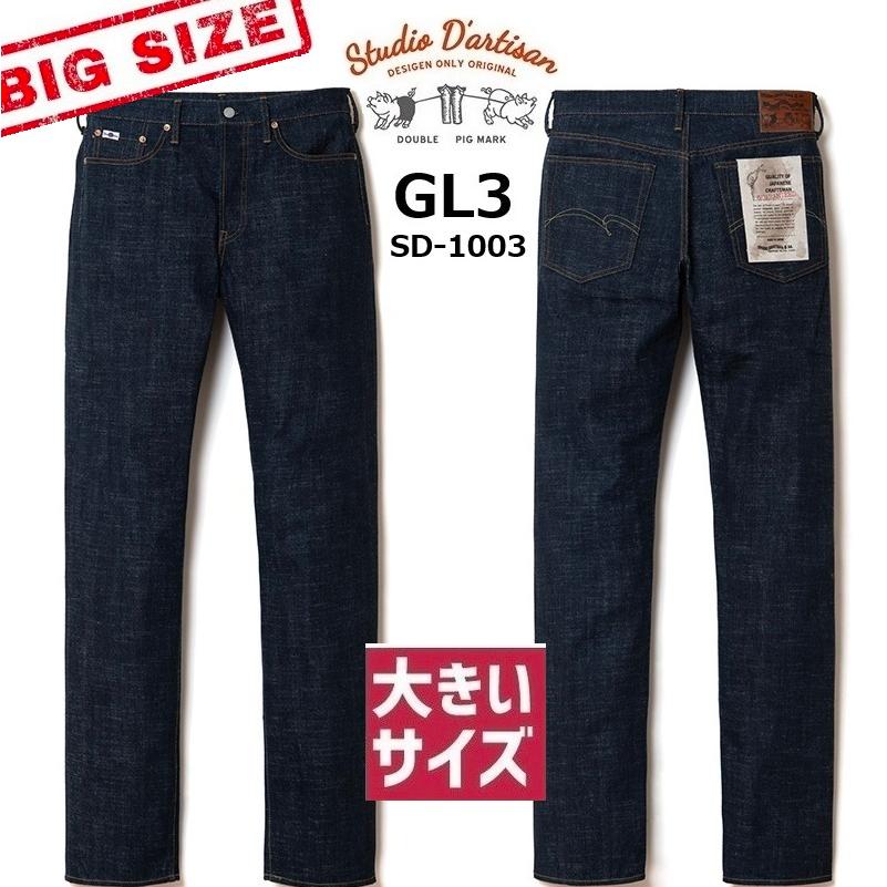 H*i様 Studio D'artisan ジープコート ステュディオダルチザン STUDIO D'ARTISAN（ステュディオ・ダ・ルチザン） STUDIO D'ARTISAN ジャケット・アウター