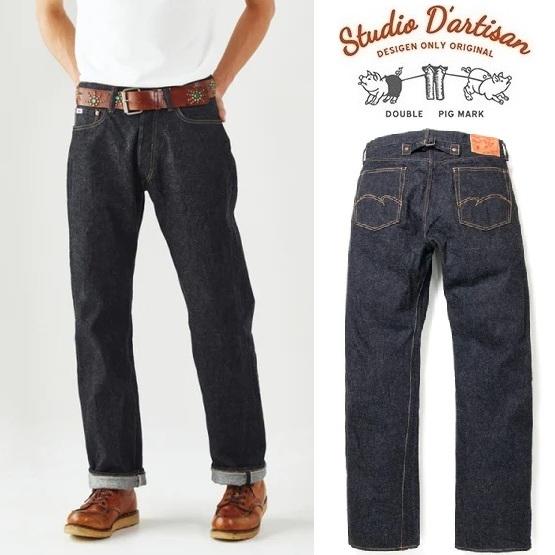 STUDIO D'ARTISAN（ステュディオ・ダ・ルチザン） STUDIO D'ARTISAN