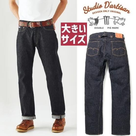 STUDIO D'ARTISAN（ステュディオ・ダ・ルチザン） STUDIO D'ARTISAN