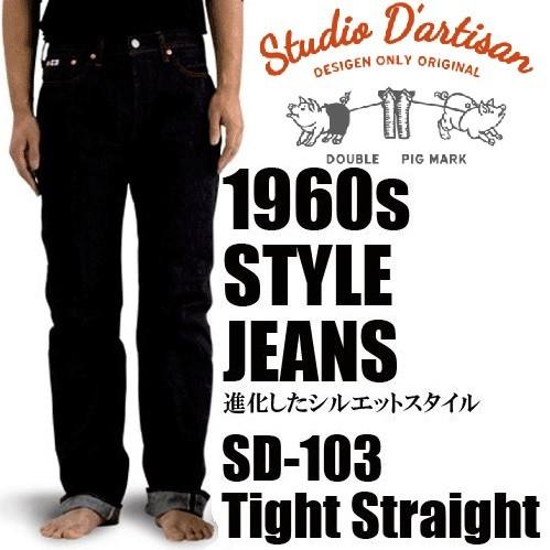 STUDIO D'ARTISAN ステュディオ ダルチザン 通販 15ozタイト STUDIO D'ARTISAN ステュディオ ダルチザン 通販 15ozタイト