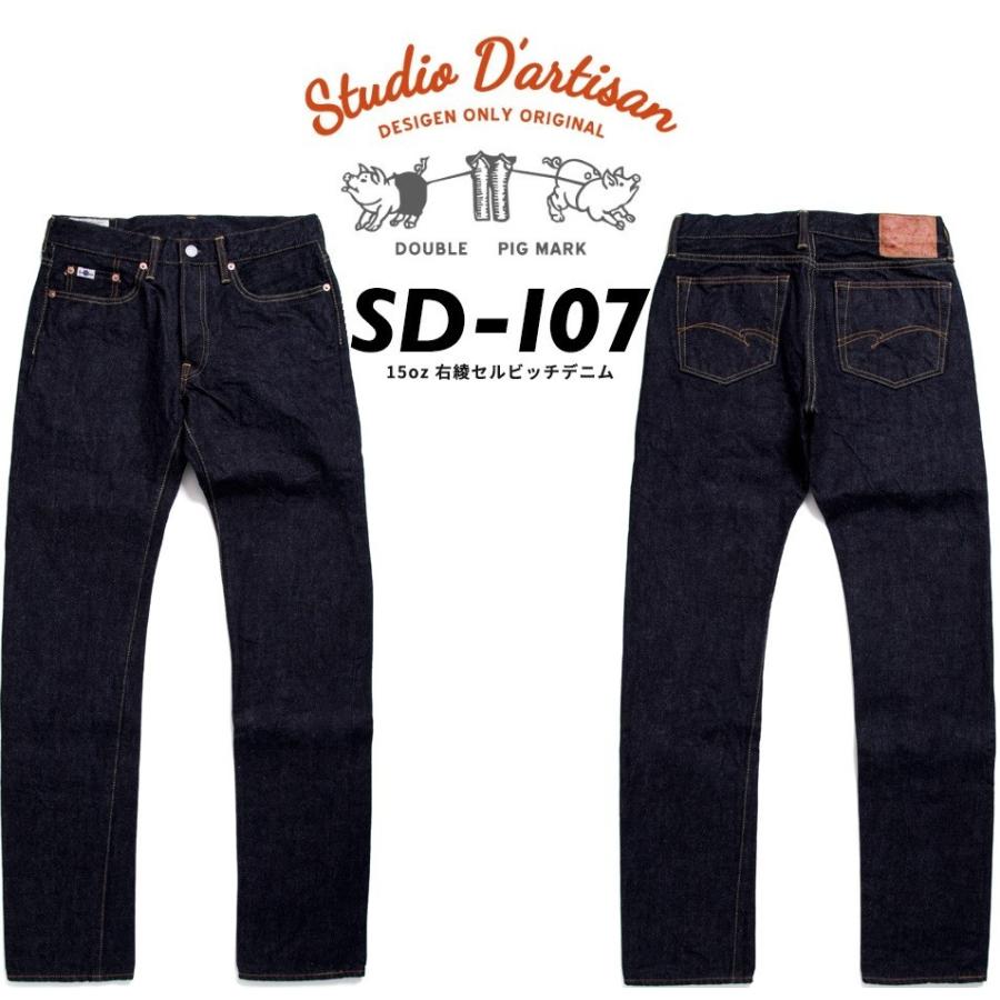 き*よ様 STUDIO D’ARTISAN（ステュディオダルチザン） STUDIO D'ARTISAN ステュディオダルチザン 右綾|15oz.|リラックス