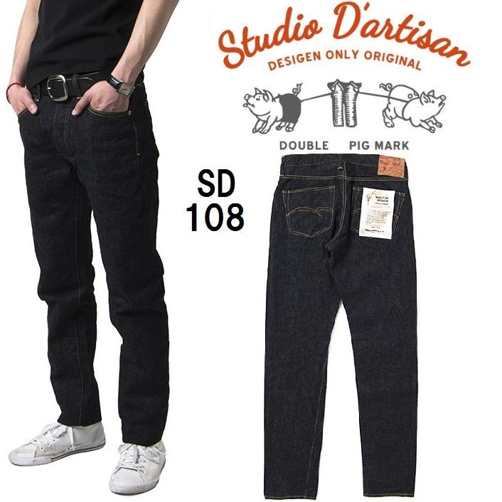 STUDIO D'ARTISAN（ステュディオ・ダ・ルチザン） ステュディオ