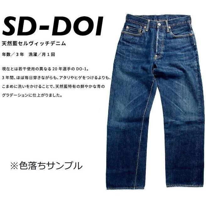 STUDIO D'ARTISAN 天然藍レギュラーストレート SD-D01 BIGサイズ STUDIO D'ARTISAN 天然藍レギュラーストレート SD-D01 BIGサイズ