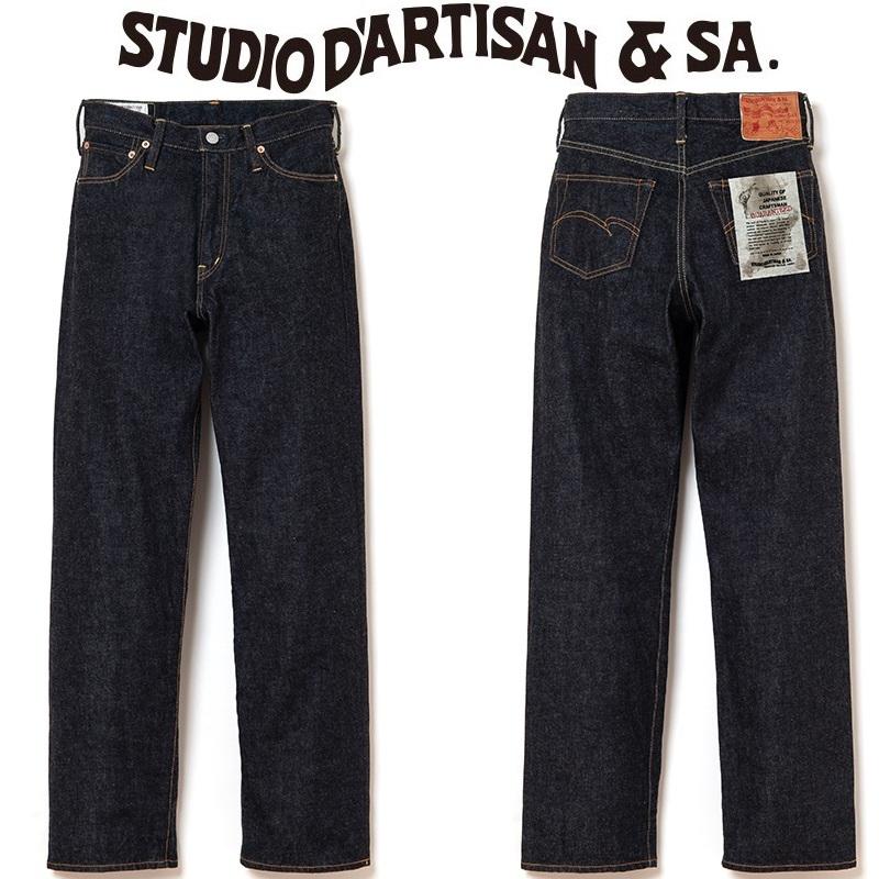 STUDIO D'ARTISAN（ステュディオ・ダ・ルチザン） ダルチザン