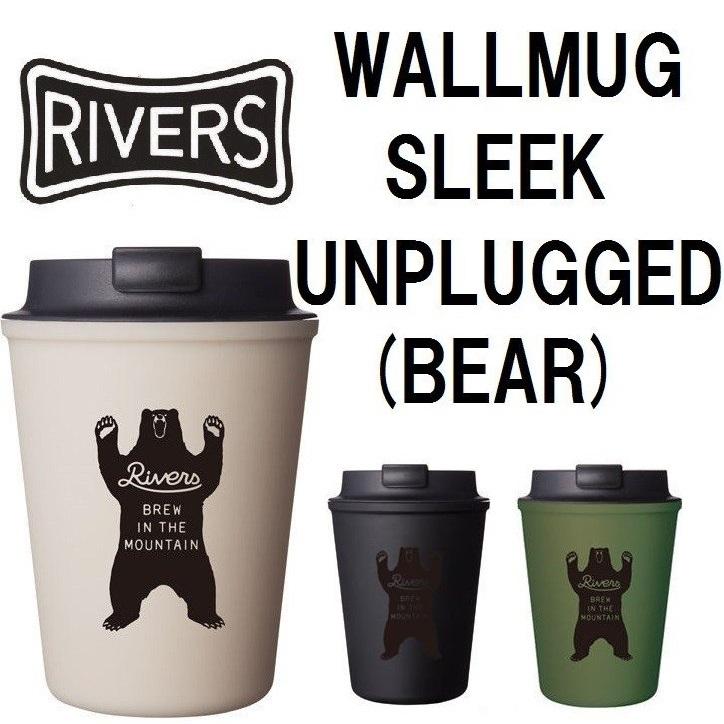 Rivers Wallmug Sleek Bear リバーズ ウォールマグ スリーク ベア オシャレ 蓋付き保温 保冷コップ コーヒー Sleekclown2 Storehouse 通販 Yahoo ショッピング