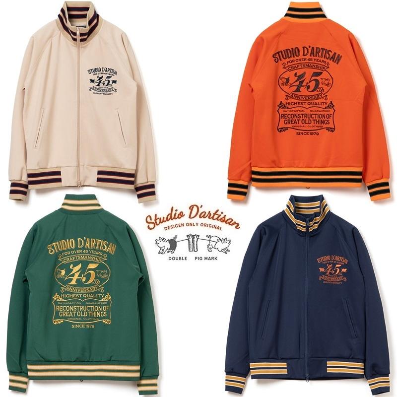 STUDIO D'ARTISAN D'ARTISAN 45周年トラックジャケット SP-096 STUDIO D'ARTISAN D'ARTISAN 45周年トラックジャケット SP-096