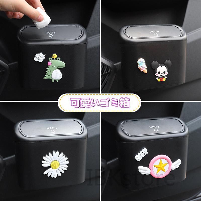 車載用 車ゴミ箱 ゴミ袋 可愛い ダストボックス おしゃれ 携帯ゴミ箱 荷物収納 隙間収納 小物入れ 便利 グッズ 簡単取付 車の収納バッグ 車内 汎用 Lajitong Ibkストア 通販 Yahoo ショッピング