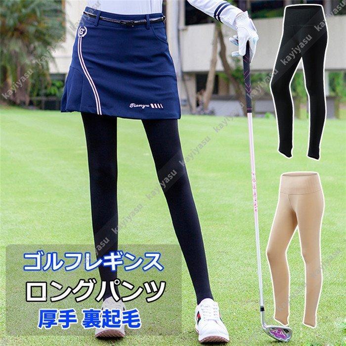 ゴルフパンツ ゴルフレギンス レディース ゴルフウェア レギンス インナーパンツ 裏フリース ストレッチ スポーツパンツ 女性用 トレンカ golf  防寒 美脚 秋冬 :p213407318801:IBKストア - 通販 - Yahoo!ショッピング