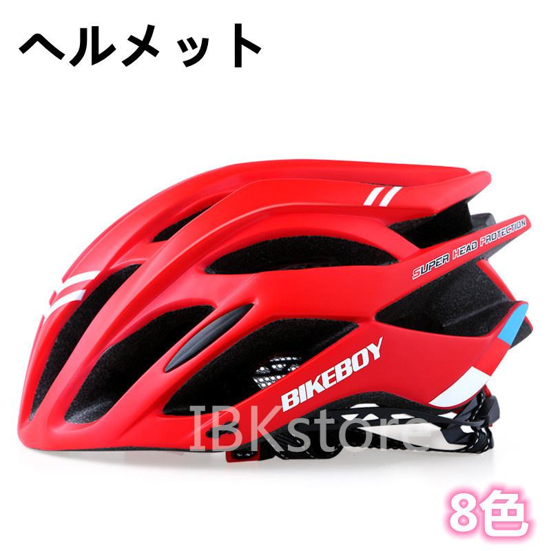 軽量 ヘルメット おしゃれ バイク 自転車 マウンテンバイク 大人 調整可能 サイクリング カッコイイ 売れ筋 便利