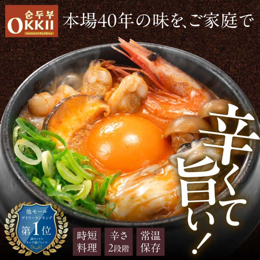 スンドゥブ チゲ OKKII 公式 オッキー スントゥブ レトルト スープ