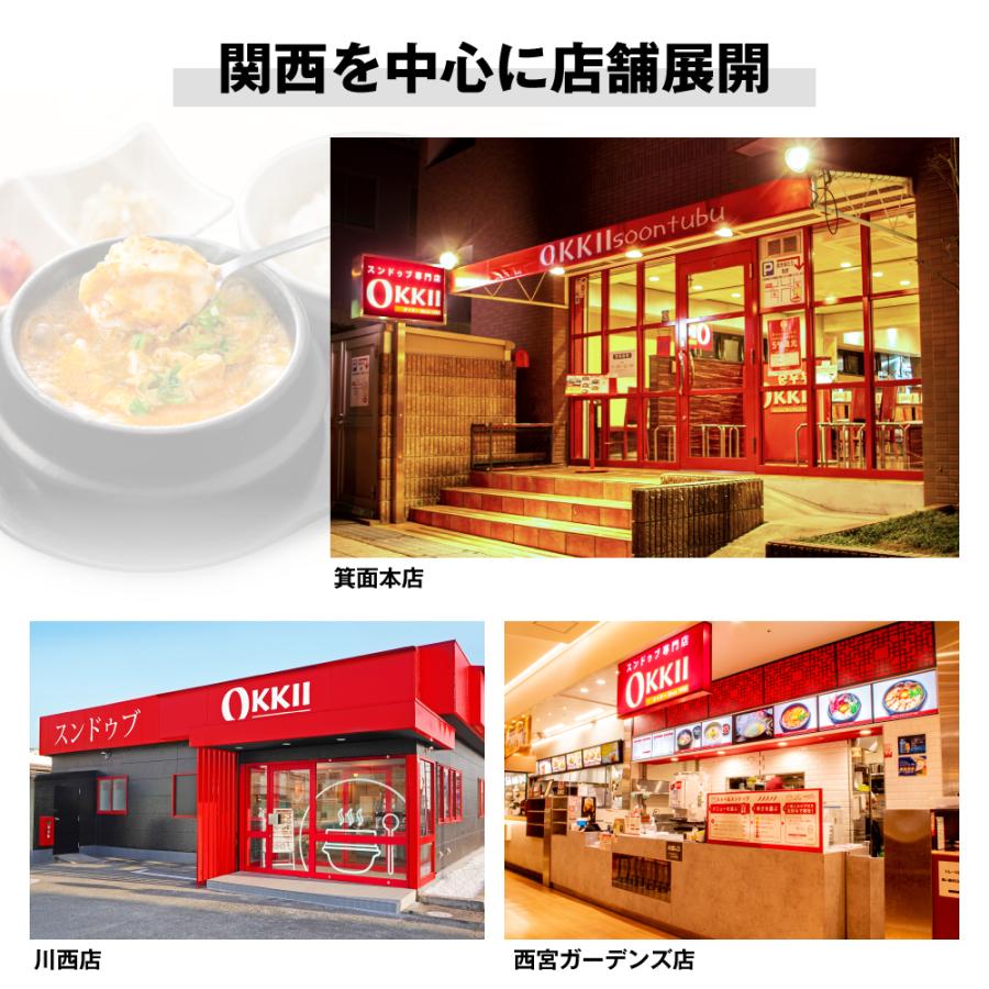 スンドゥブ チゲ OKKII 公式 オッキー スントゥブ レトルト スープ 200g × 4袋 送料無料 常温 スンドゥブチゲ 素 韓国 鍋 純豆腐 soontobu チゲ鍋 キムチ鍋 |  | 12