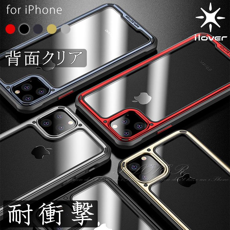 Iphone11 ケース クリア Iphone11pro ケース Iphone11 Pro Max ケース カバー 透明 頑丈 Iphoneケース アイフォン11 ケース スマホケース Iphone Cs116 Iphone スマホケースのilover 通販 Yahoo ショッピング