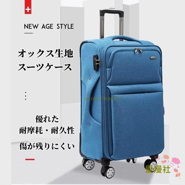 キャリーケース 布製 軽量 S：57*35*22cm（46L） スーツケース 拡張機能付き キャリーバッグ 大型 布 旅行 機内持ち込み｜store-kaeru｜09