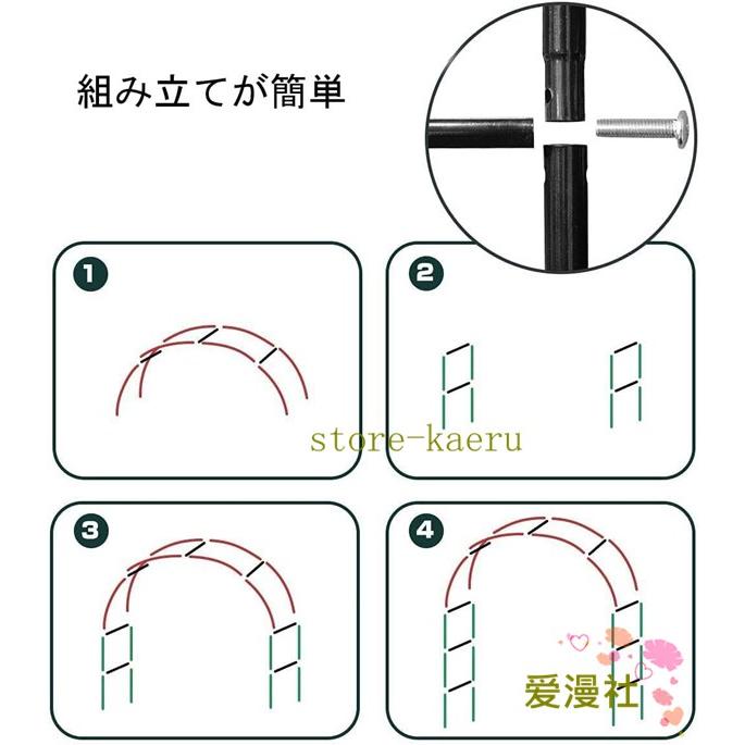 スチール ガーデンアーチ ローズアーチ 丸型 耐久性 バラ フラワーアーチ 薔薇 パーゴラ ブラック 組み立てかんたんフラワーアーチ パイプ径1｜store-kaeru｜06