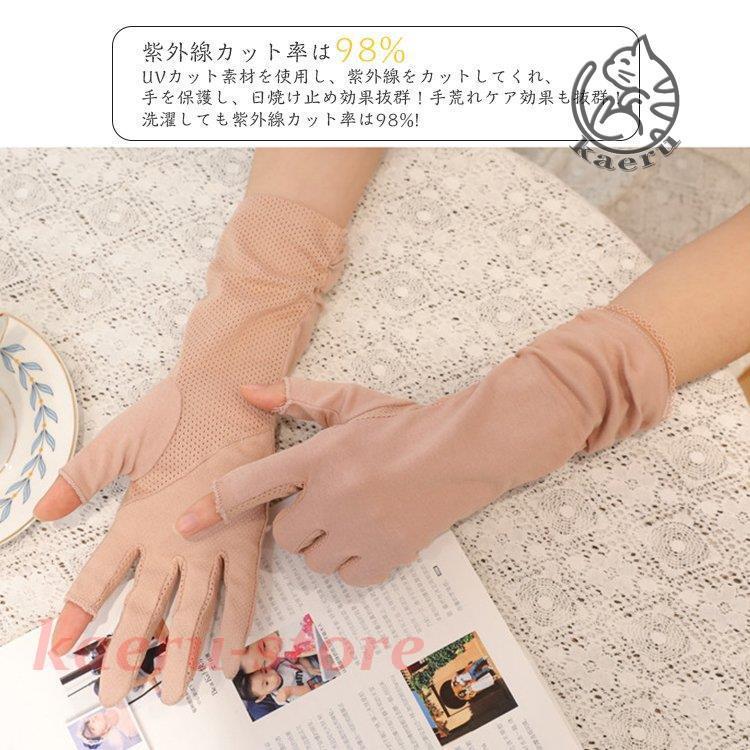 保障 Uv手袋 アームカバー Uvカット Uv対策 紫外線対策 春夏 指ありレディース 薄手 日焼け対策 日焼け防止 夏用 接触冷感 通勤通学滑り止め 日焼け止め Whitesforracialequity Org