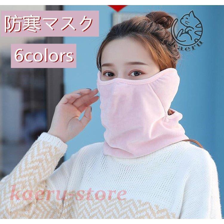 ボアマスク冬のuvカットマスク 防寒マスク ネックウォーマー レディース メンズ 子供 フェイスマスク 防寒マスク ぽかぽか 防寒対策 おしゃれ バイク ウェア