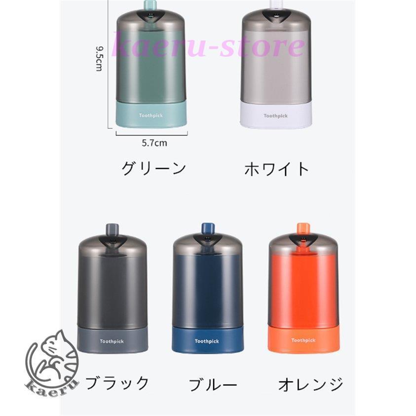 ワンプッシュ爪楊枝ホルダー 爪楊枝ケース つまようじ シンプル 北欧風 可愛い 楊枝入れ 爪楊枝入れ 純色 防湿防カビ設計 飲食店 Salenew大人気 楊枝入れ