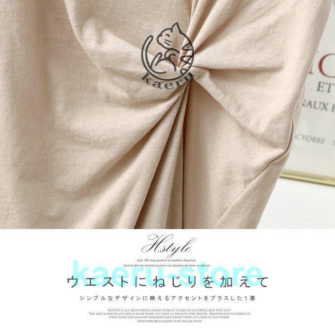 ワンピース レディース カットソーワンピース ねじり スリット入り M L 好評
