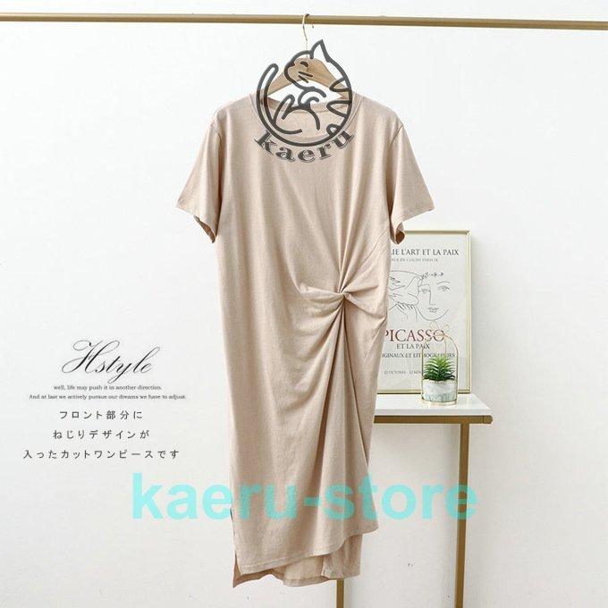 ワンピース レディース カットソーワンピース ねじり スリット入り M L 好評