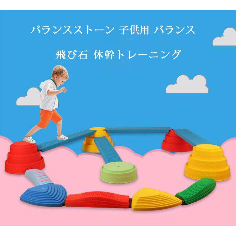 バランスストーン 子供用 バランス 飛び石 体幹トレーニング 遊具 屋内 屋外 子ども 子供 おもちゃ 運動能力アップ 遊びながらバランス感覚を向上 ストーン Out Kids03 カエルストア 通販 Yahoo ショッピング