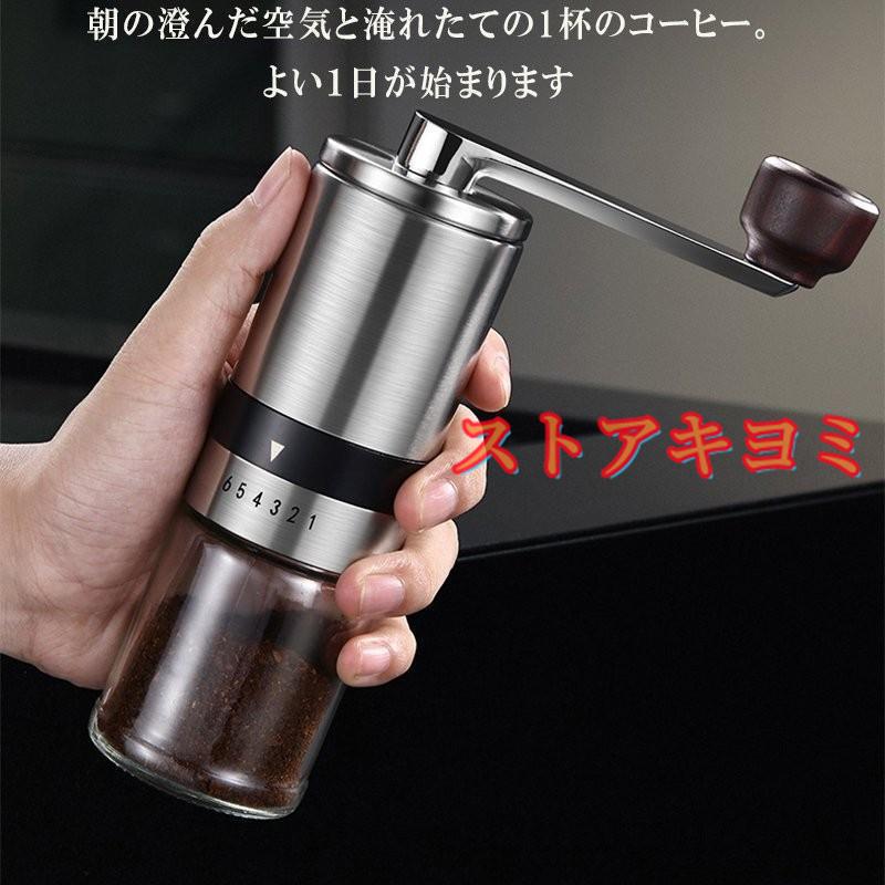 コーヒーミル 手挽き 手動 コーヒー豆挽き 粗さ調節 セラミック刃 ミル アウトドア キャンプ 登山 どこでも 出張 敬老 父の日 母の日｜store-kiyomi｜05