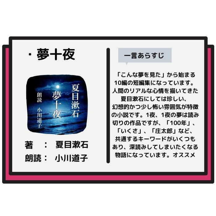 朗読CD ] 名作が送料込み1000円ポッキリ！9種類の名作から1点お選び