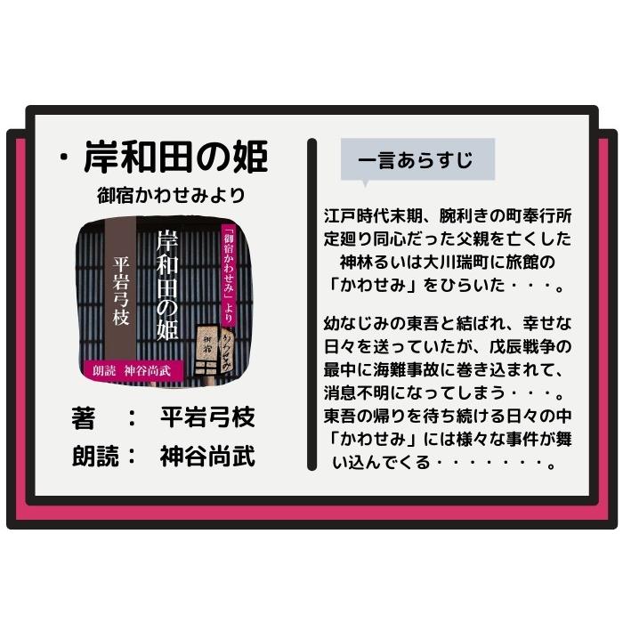 朗読CD ] 名作が送料込み1000円ポッキリ！9種類の名作から1点お選び