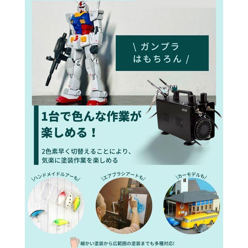 urlife HPCube 2色 エアブラシ コンプレッサー 2本 エアブラシ urlife HPCube 2色 エアブラシ コンプレッサー 2本 エアブラシ
