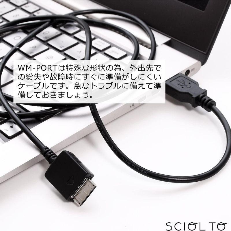 SCIOLTO(ショルト) ウォークマン USBケーブル 互換品 充電 データ転送 WM-PORT Walkman 充電ケーブル (2本セッ｜store-kuronecokonbu｜02