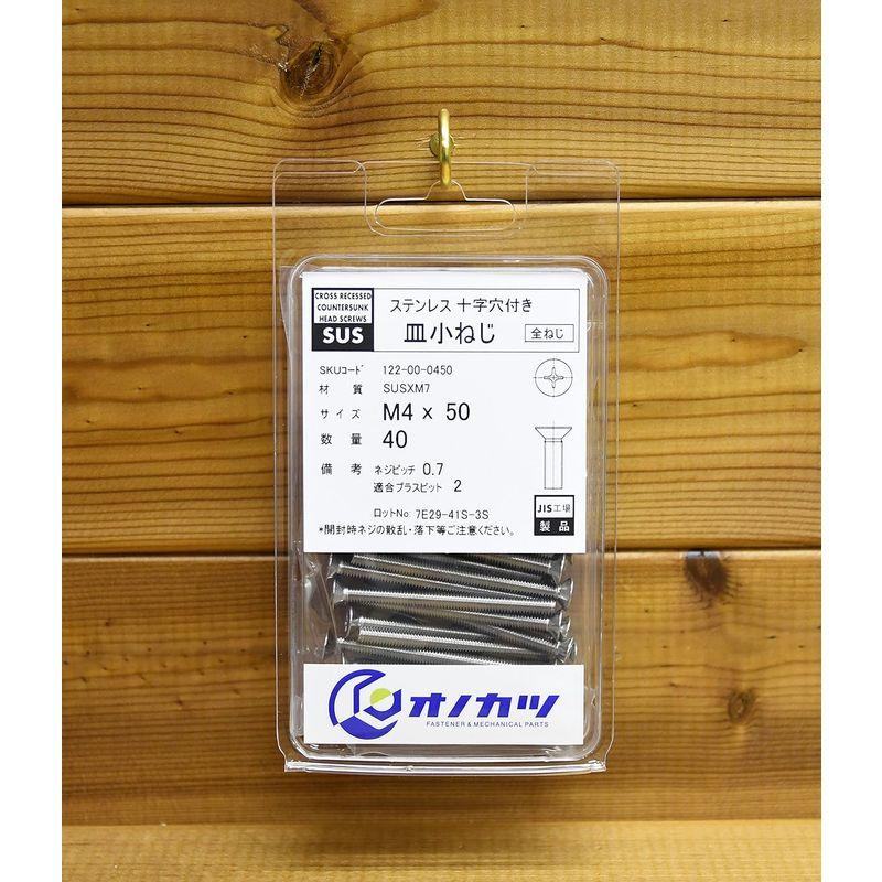 オノカツ 十字穴付き 皿小ねじ ステンレス M4x50 40本入 国産 オノカツ 十字穴付き 皿小ねじ ステンレス M4x50 40本入 国産