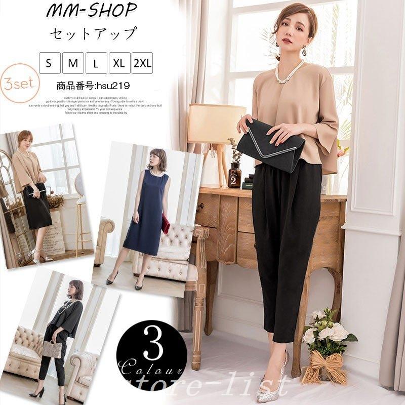 21年激安 セットアップ レディース フォーマル 3点セット パンツドレス 結婚式 パーティードレス 結婚式 お呼ばれ 忘年会 二次会 大きいサイズ パーティドレス サイズ Xl Www Emeraldrose Com