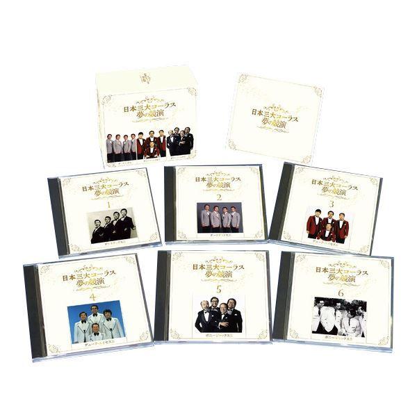 日本三大コーラス 夢の競演 〔CD6枚 108曲〕 別冊歌詞ブック カートンBOX ダークダックス デューク・エイセス ボニージャックス(11133円)