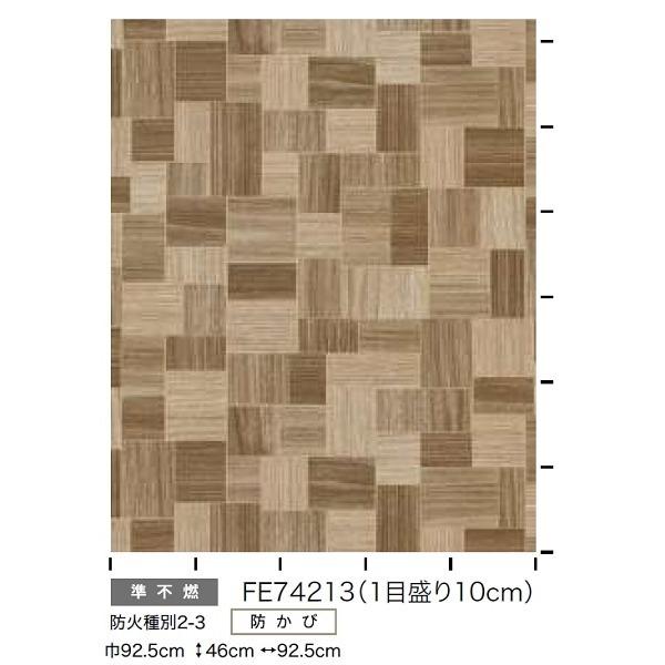 海外通販では 木目調 のり無し壁紙 サンゲツ Fe 92 5cm巾 50m巻 今だけ限定価格 Barquillos Cl