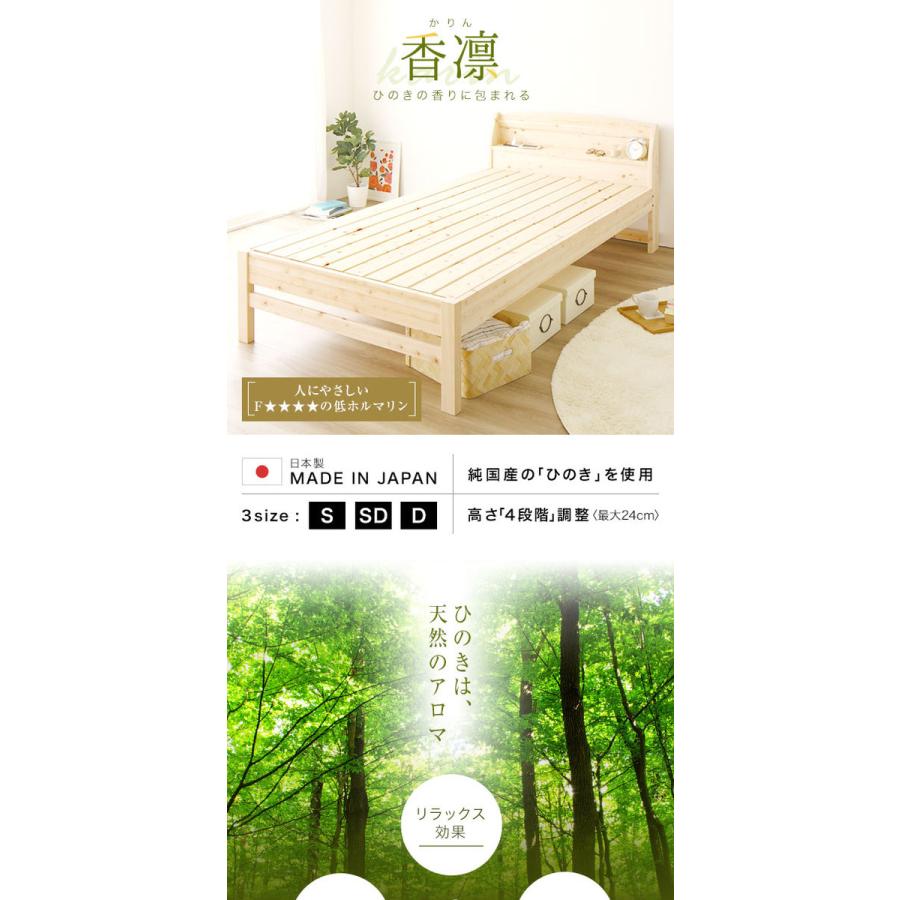 美品 すのこ ベッド ダブル （ハイグレードすのこタイプ） ベッドフレームのみ 木製 日本製 国産 宮付 ひのき 香凛 かりん〔代引不可〕 【X7864139175】(28490円)