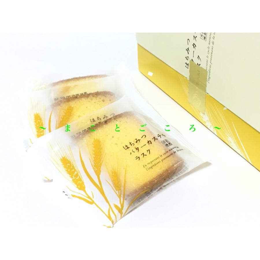 21 母の日 はちみつバターカステララスク 10枚入 お菓子 東京お土産 スイーツ ギフト プレゼント お土産袋付き Cvbhjidi10 まことごころのお土産ストア本店 通販 Yahoo ショッピング