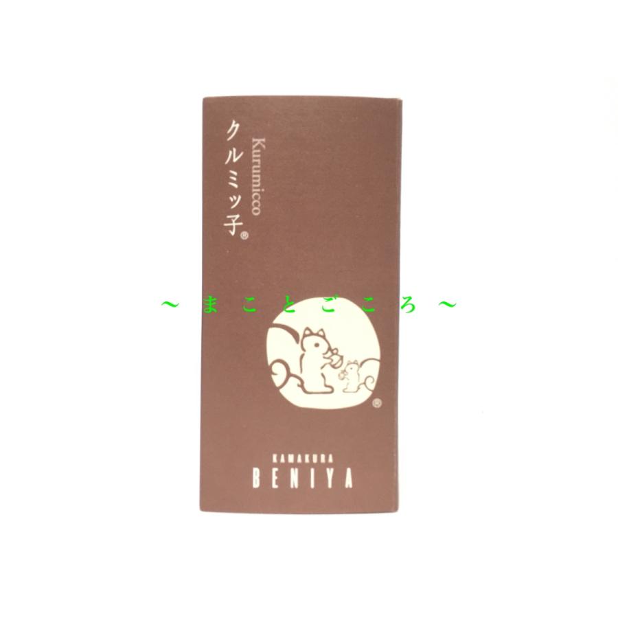 ☆ 2022 お歳暮 ☆ 鎌倉紅谷 クルミッ子 5個入 お菓子 東京お土産 スイーツ ギフト プレゼント お土産袋付き :dfgbhjkj5:まことごころのお土産ストア本店 - 通販 - Yahoo!ショッピング ☆ 2022 お歳暮 ☆ 鎌倉紅谷 クルミッ子 5個入 お菓子 東京お土産 スイーツ ギフト プレゼント お土産袋付き :dfgbhjkj5:まことごころのお土産ストア本店 - 通販 - Yahoo!ショッピング