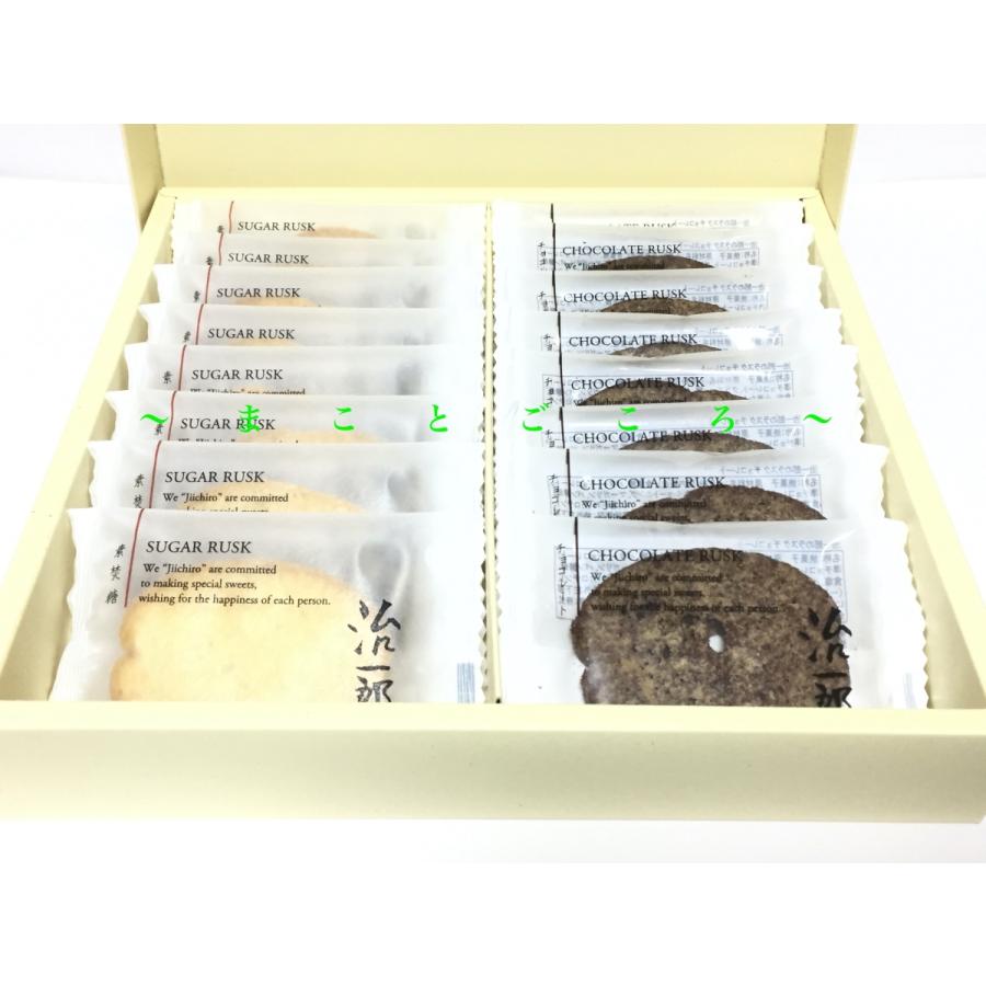 21 母の日 治一郎のバウムクーヘン 治一郎のラスク 16枚入 お菓子 東京お土産 スイーツ ギフト プレゼント お土産袋付き Dhdhdudud16 まことごころのお土産ストア本店 通販 Yahoo ショッピング